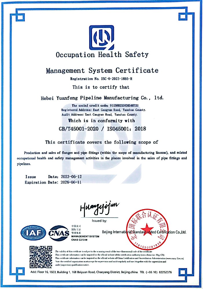 職業(yè)健康安全管理體系認證證書-英文