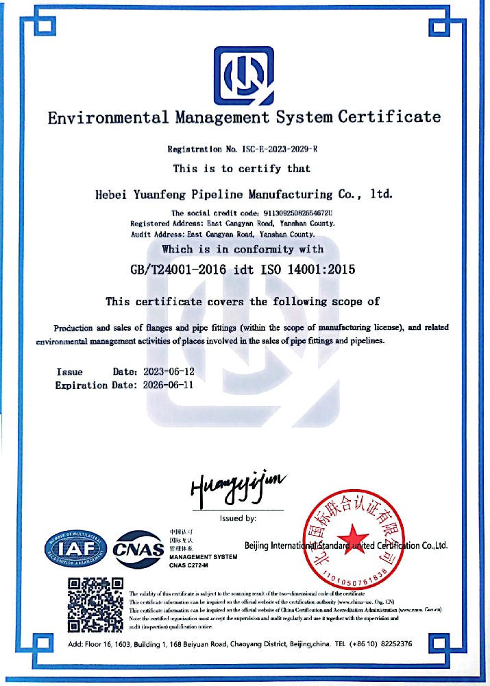 環(huán)境管理體系認證證書-英文
