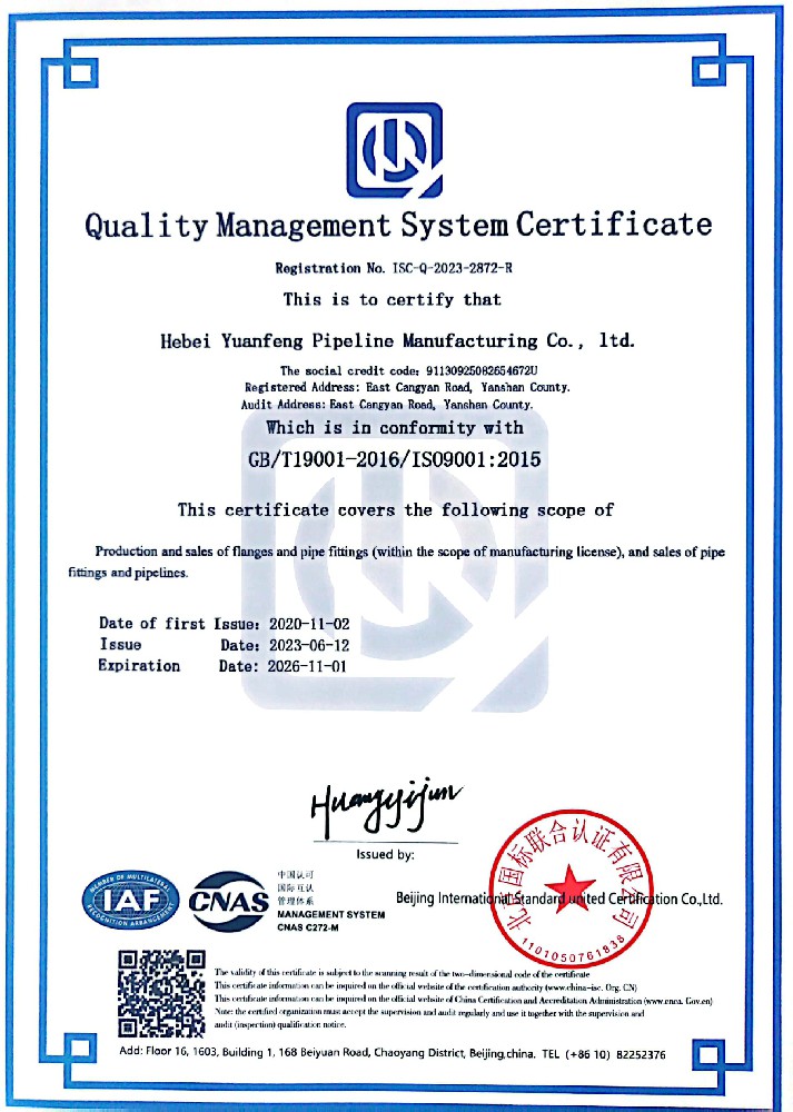 質(zhì)量管理體系認證證書-英文